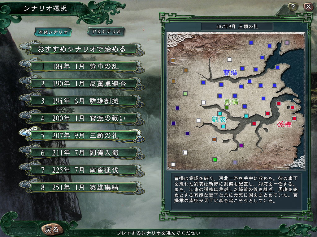 Romance of the Three Kingdoms XI with Power Up Kit PC Steam Account