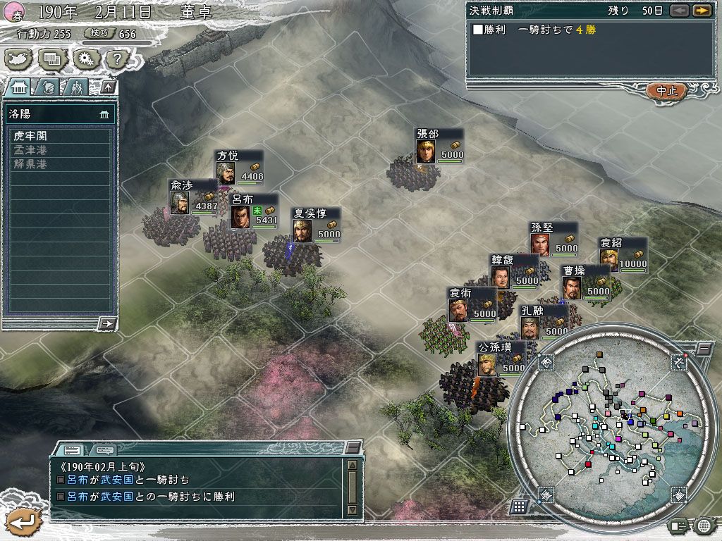 Romance of the Three Kingdoms XI with Power Up Kit PC Steam Account