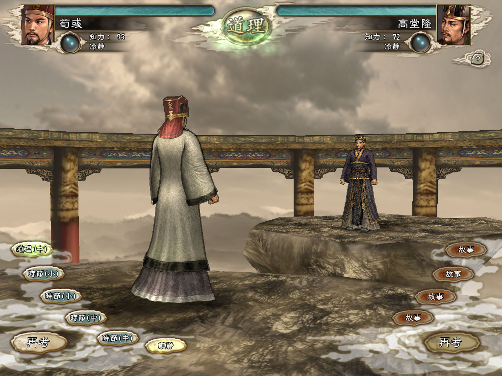 Romance of the Three Kingdoms XI with Power Up Kit PC Steam Account