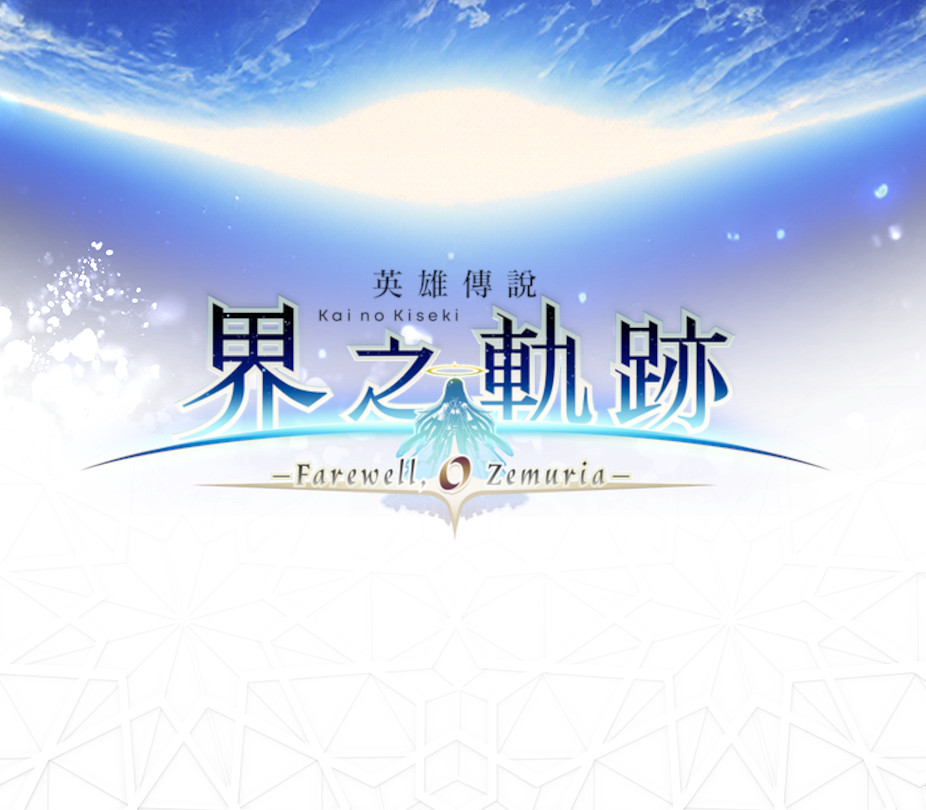 The Legend of Heroes: Kai no Kiseki -Farewell, O Zemuria- PC Steam Acc