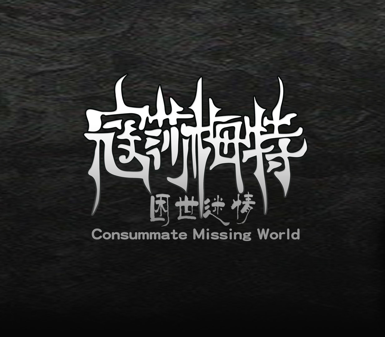 Consummate:Missing World PC Steam CD Key