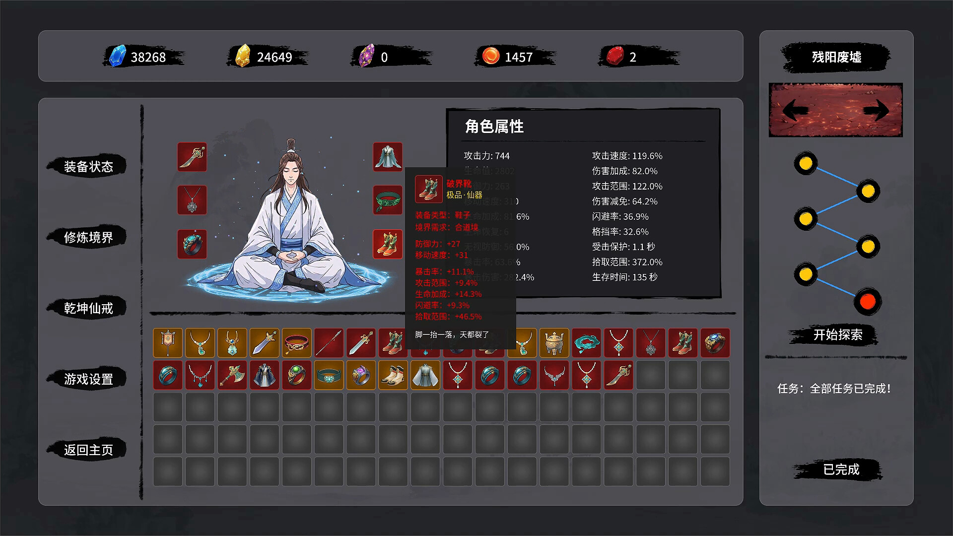 Tale of Immortal Ring PC Steam CD Key