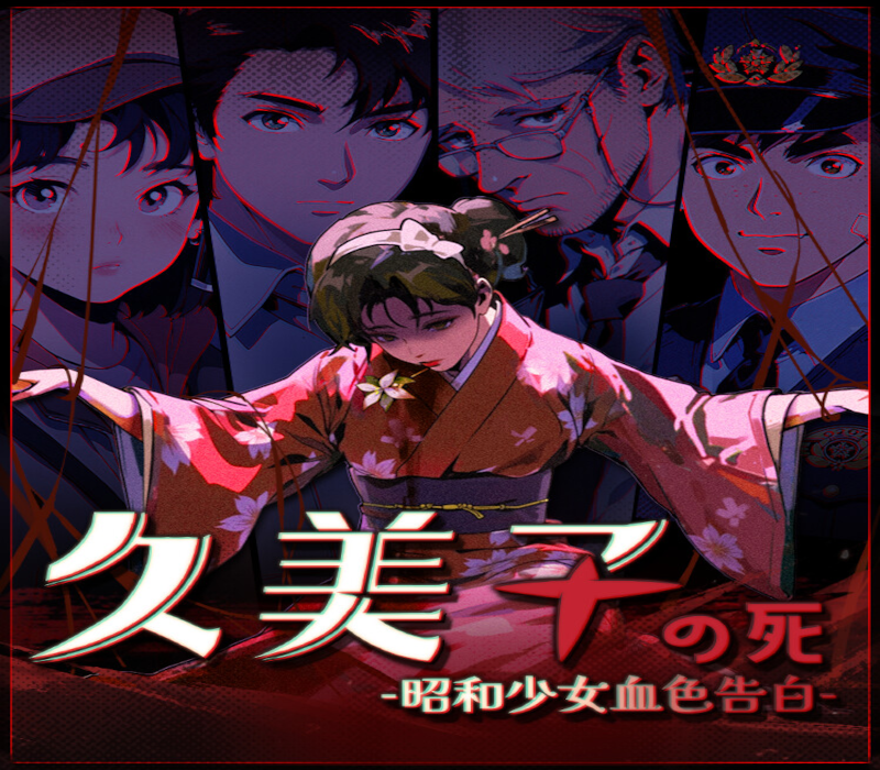 Kumiko's Death: Bloody Confession of the Showa Girl 久美子之死：昭和少女血色告白 PC Steam CD Key