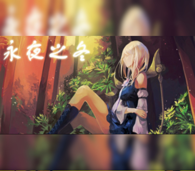 Eternal dark winter (永夜之冬) PC Steam CD Key