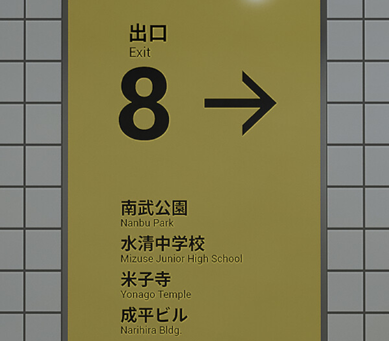 The Exit 8 PC Steam CD Key
