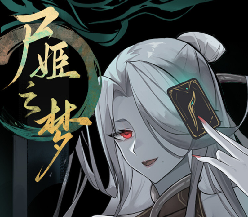 Dream of Corpse Lady PC Steam Account