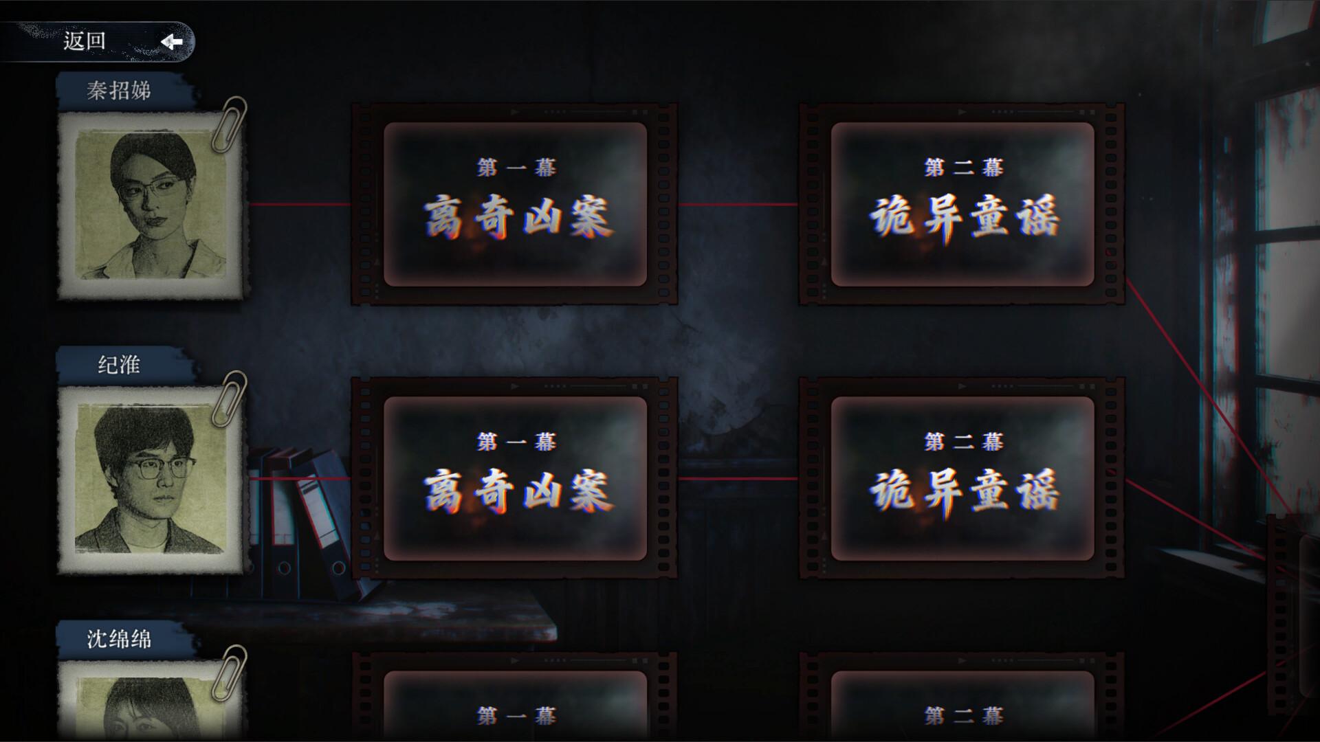 Mourningwood Lodge 2: Hidden Voice PC Steam CD Key