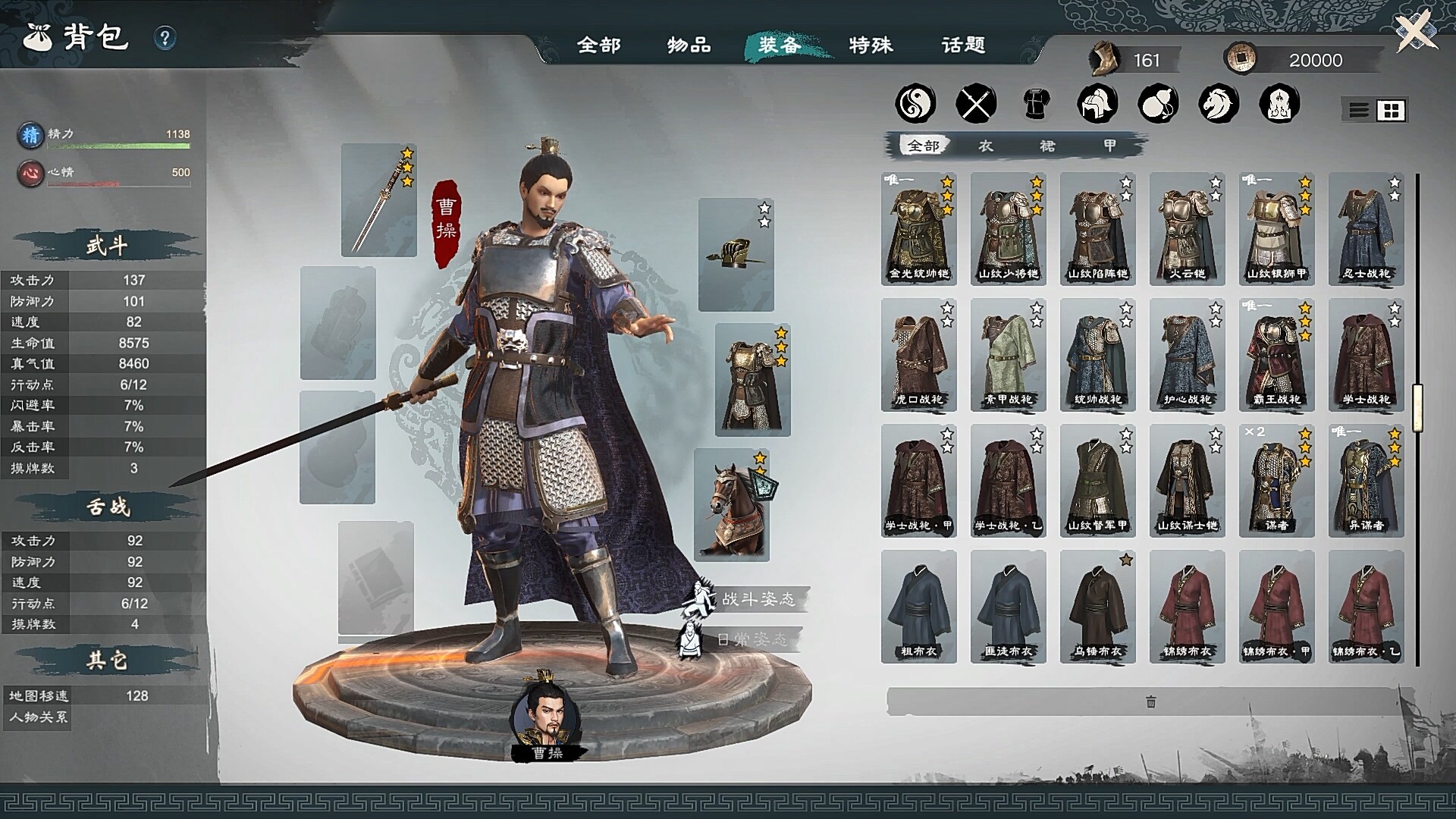 Legend of Heroes: Three Kingdoms PC Steam CD Key