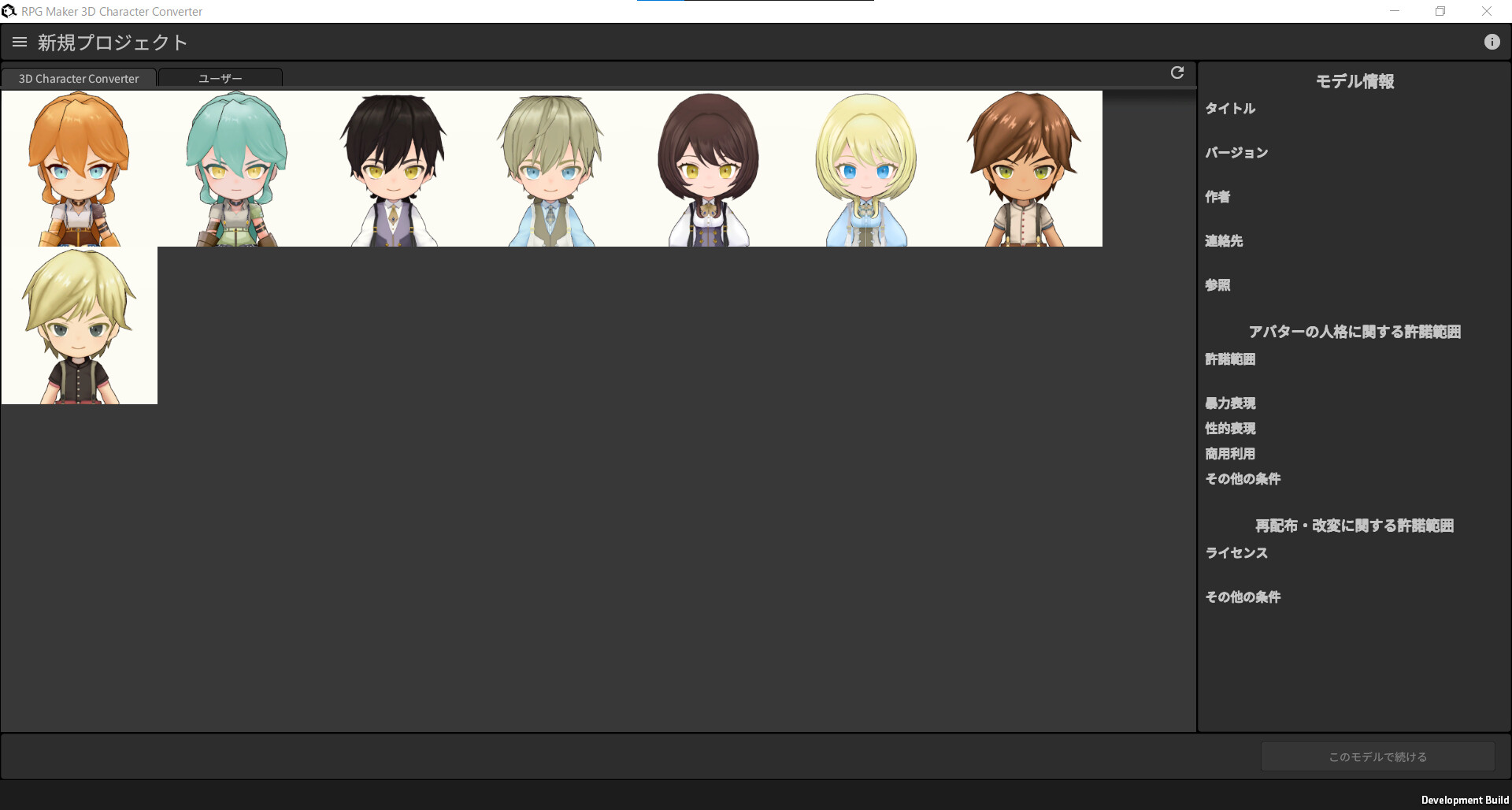 RPG Maker 3D Character Converter PC Epic Games CD Key