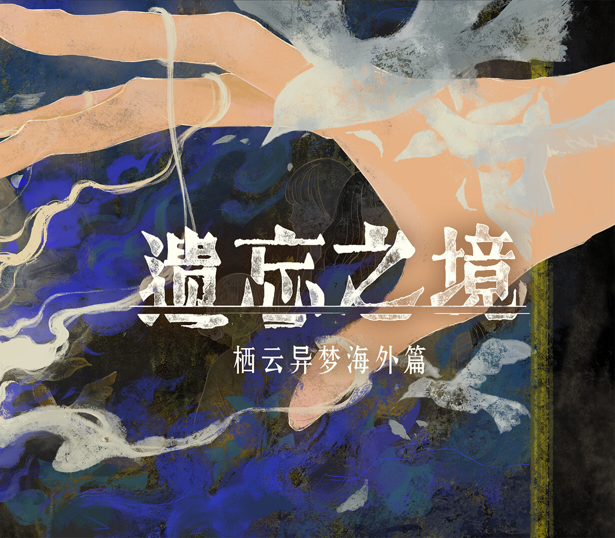 Oriental Dreams : The Forgotten Realm PC Steam CD Key