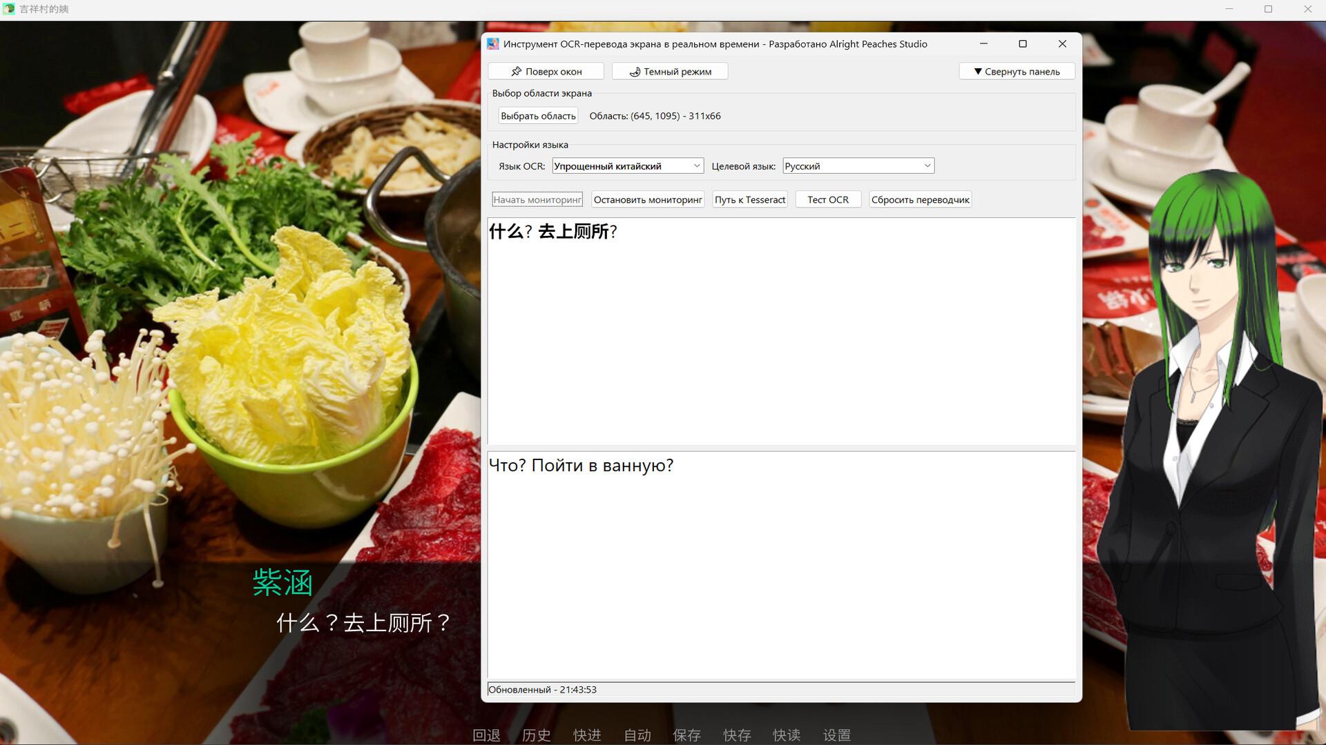 Realtime Screen OCR Translator PC Steam CD Key